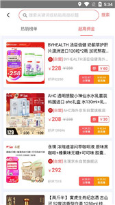 亿奇优选 截图1