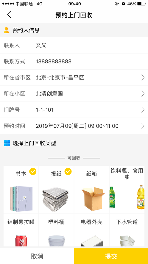 河马社区app 1
