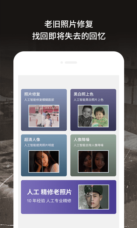 老旧照片修复 1