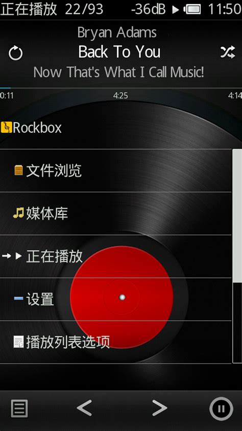 安卓设备Rockbox安装详细指南 4