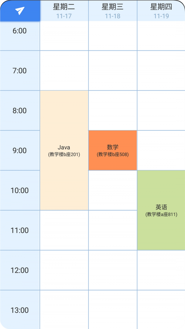掌阅课程表 截图4
