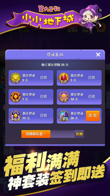 小小地下城 1