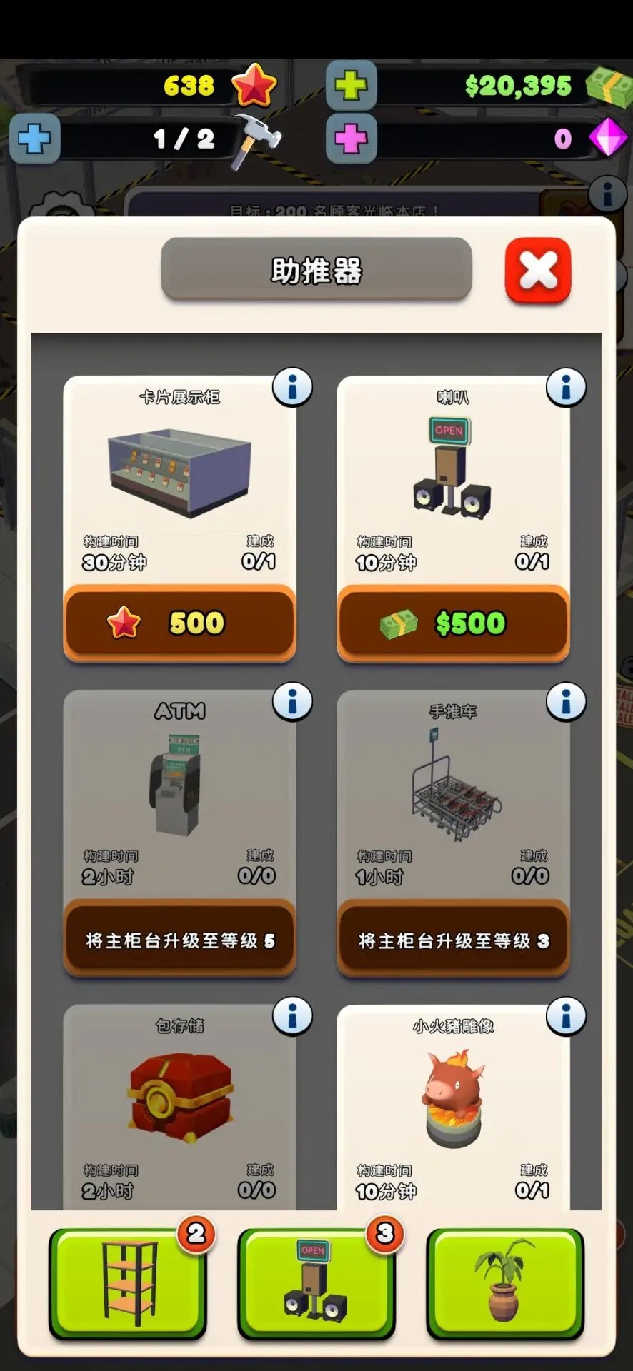 TCG卡牌商店模拟器2 1