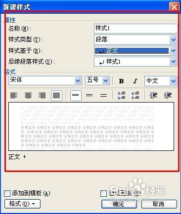 Word2003怎样新建文档？ 1