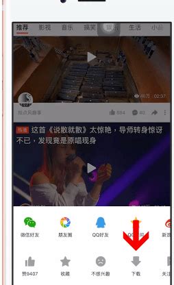 如何将好看视频下载到手机本地 1
