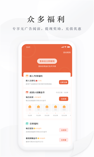 藏龙小说 截图2