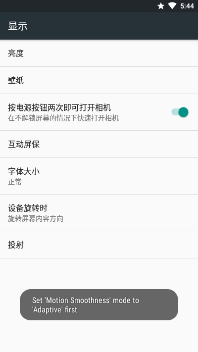 三星最大刷新率解锁(N20U Max Hz) 截图2