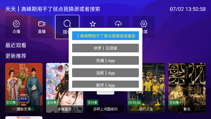 尊享影院tv版 截图3