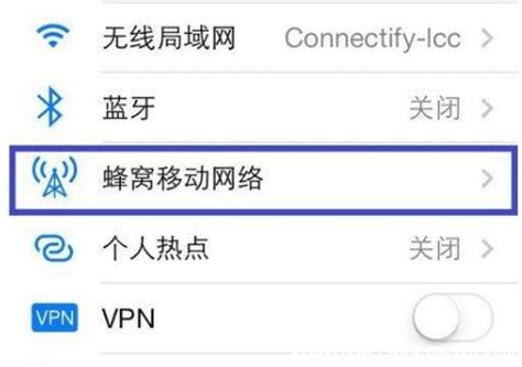 苹果手机无法连接App Store该怎么解决？ 2