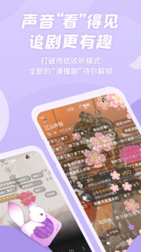 漫播 免费版 1
