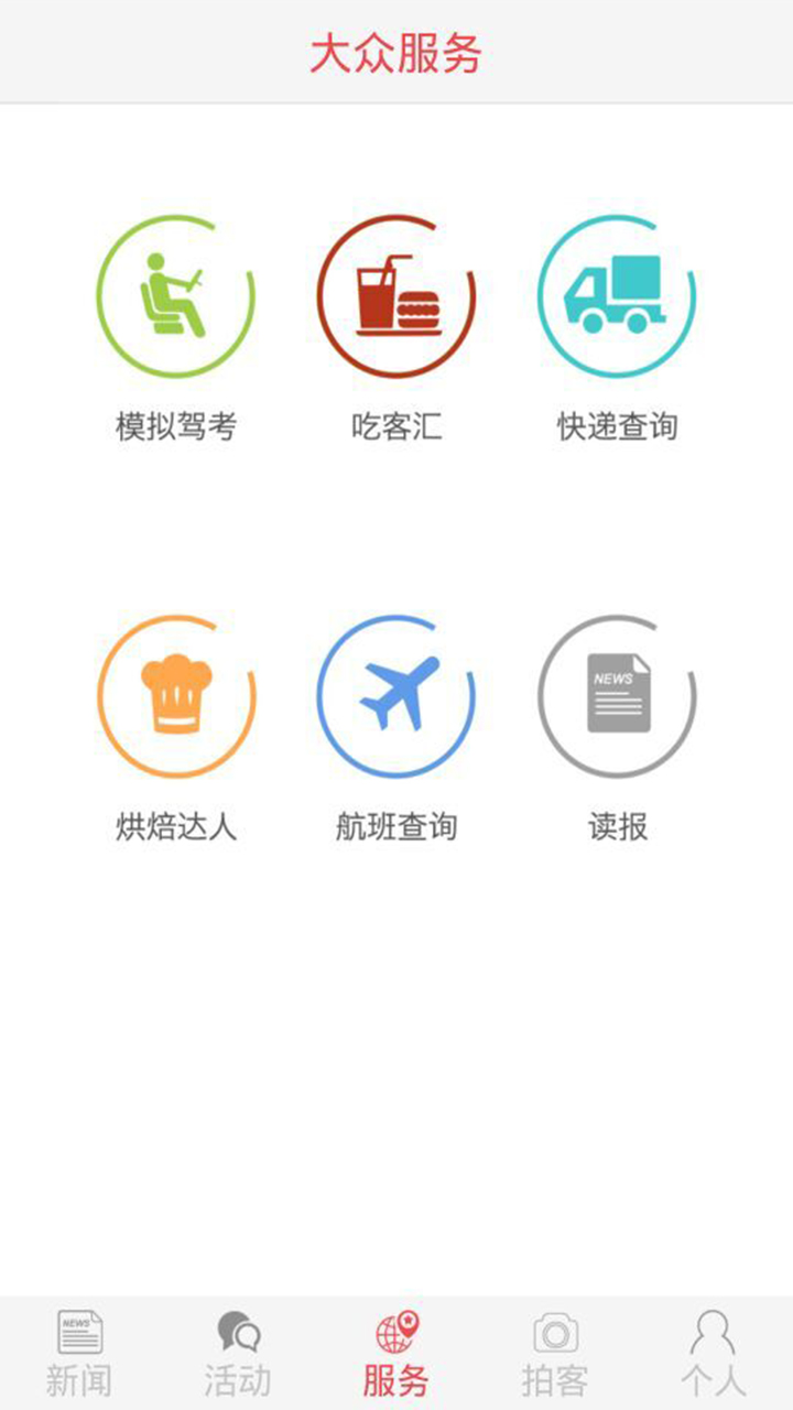 贵阳头条 截图4