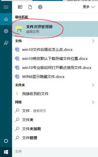 Win10开机后文件资源管理器自动弹出怎么办？ 2