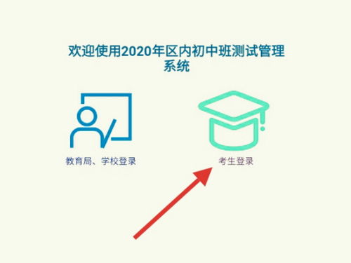 2022年新疆内初班考试成绩查询方法 3