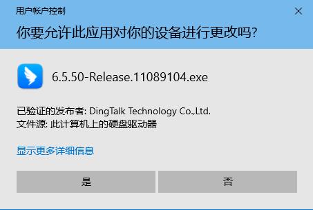 一键获取电脑版钉钉下载攻略！ 3