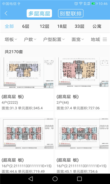 搜建筑官方版