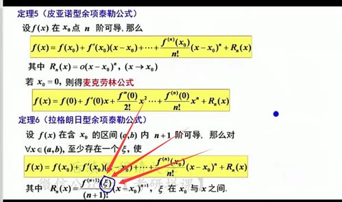 拉格朗日定理的具体公式是什么 4