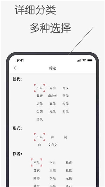 古诗文词典app 1