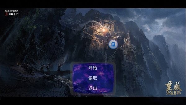 盗墓笔记南海王宫手游 1