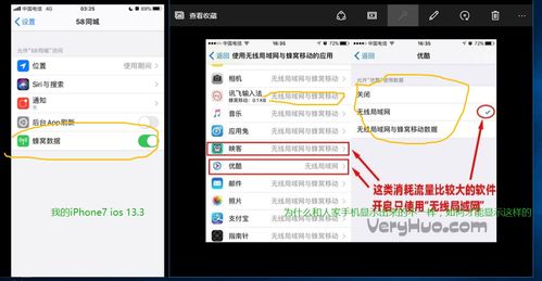 iPhone用户必看：如何设置QQ同时使用Wi-Fi和蜂窝数据 2