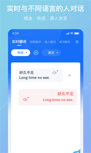 随手翻译 截图5