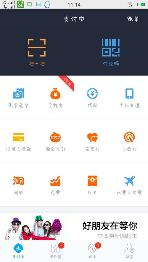 支付宝能否用来购买商品？ 1