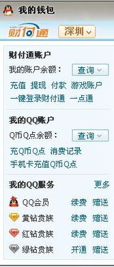 揭秘：QQ空间积分轻松兑换黄钻秘籍，一键点击兑换攻略！ 2