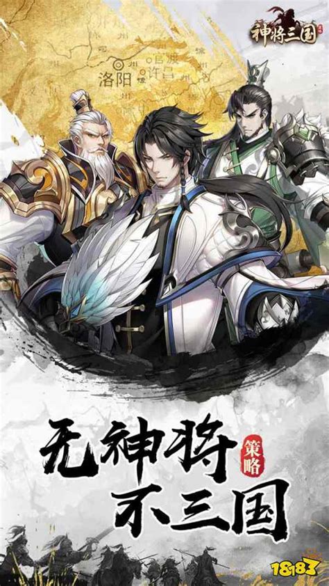 《神将三国：孙恒研习全攻略》 4