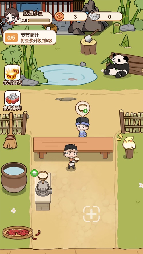 同福小吃街 1