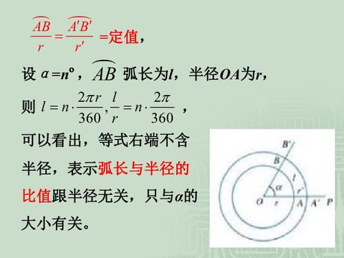 弧度制和角度制之间如何转换？ 4