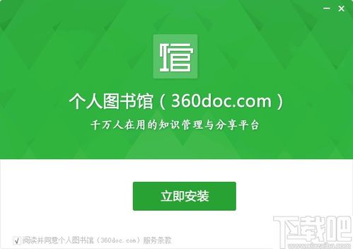 掌握360doc个人图书馆的高效使用方法 3