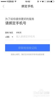 新商盟账号被锁定该怎么解决？ 3