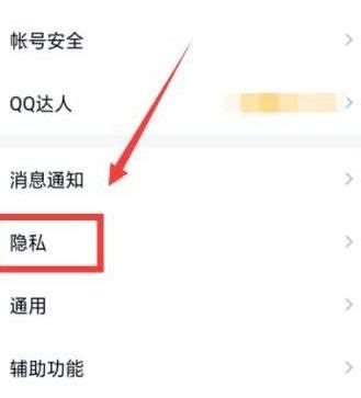 如何让别人看不到我的QQ个性签名？ 2