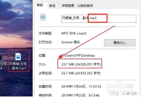 视频文件转音频教程 4