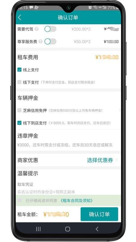 舒达出行 截图1
