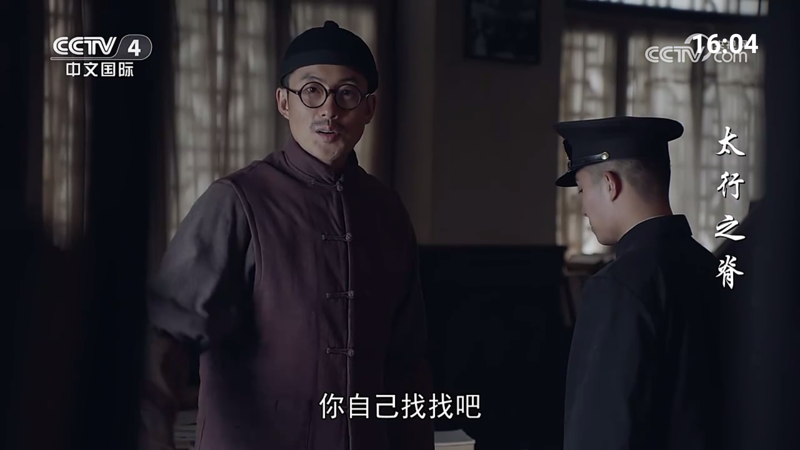 宝盒爱看电视版 截图4