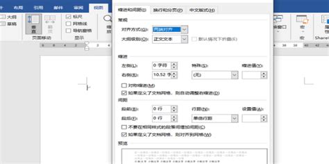 如何轻松设置制表位 2