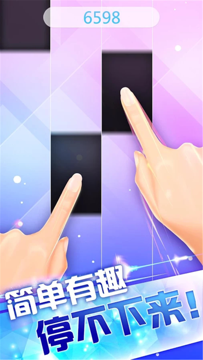 钢琴节奏大师 截图2