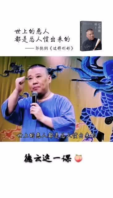 以德报怨，那以德之人又当何以相报？ 2