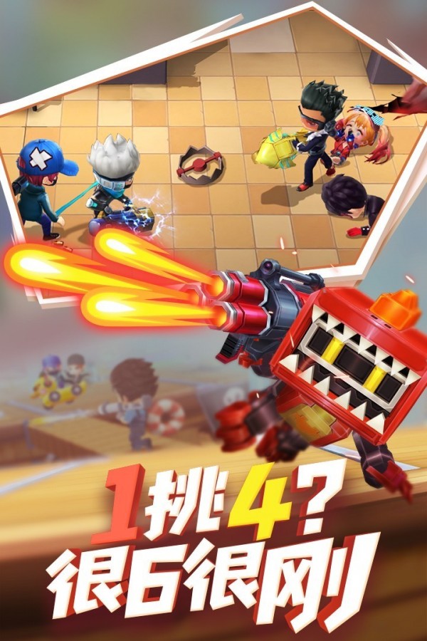 逃跑吧少年 截图3