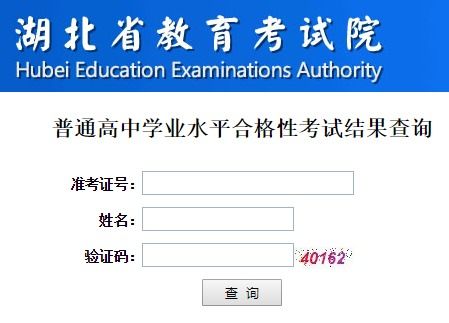 2022年地生会考成绩如何查询？ 2