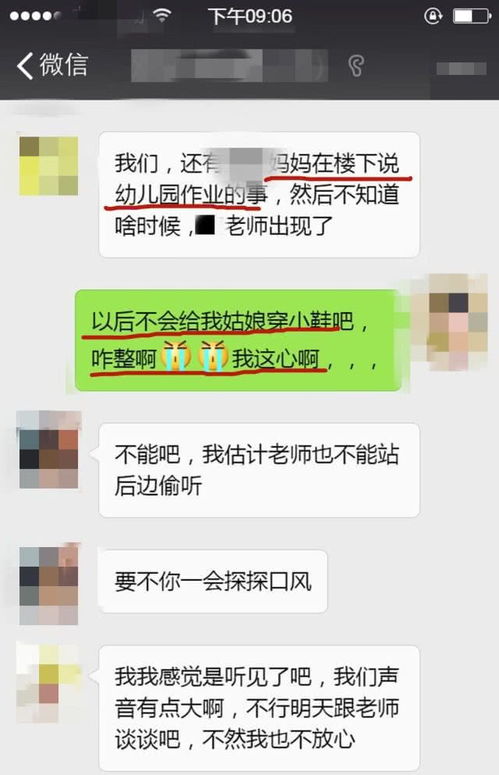 如何清理狐友私信聊天记录？ 4