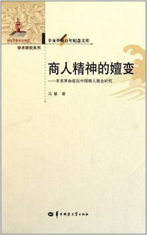 嬗变正确发音，快来听听！ 4