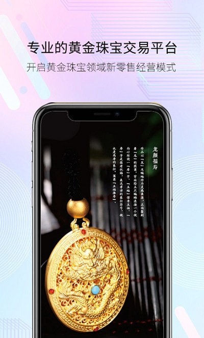 金宝记 截图3
