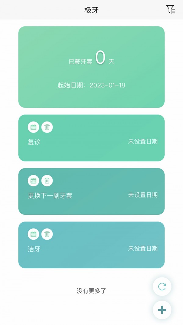 极牙 1