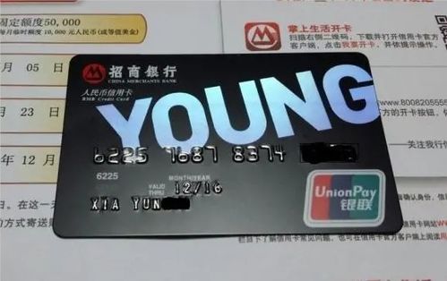 招商银行“YOUNG”信用卡如何提升额度？ 2