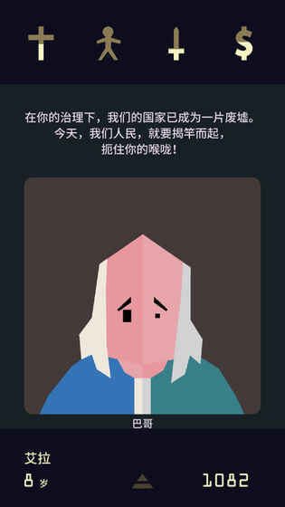 王权2：女王陛下