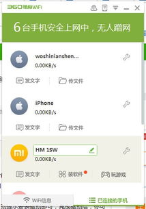 解决360免费WiFi连接问题与不稳定，一键重启秘籍！ 2