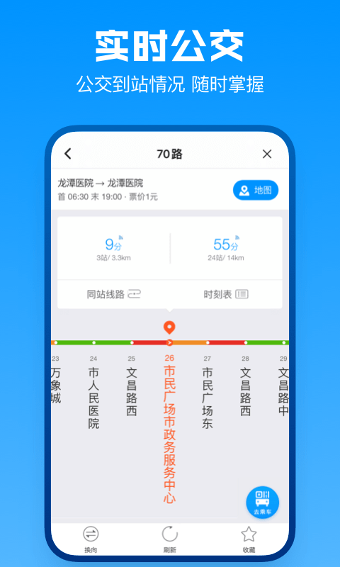 道行龙城 截图3