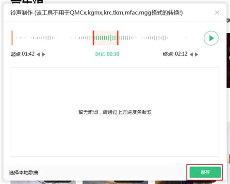 怎样关闭声动消息提示音？ 2