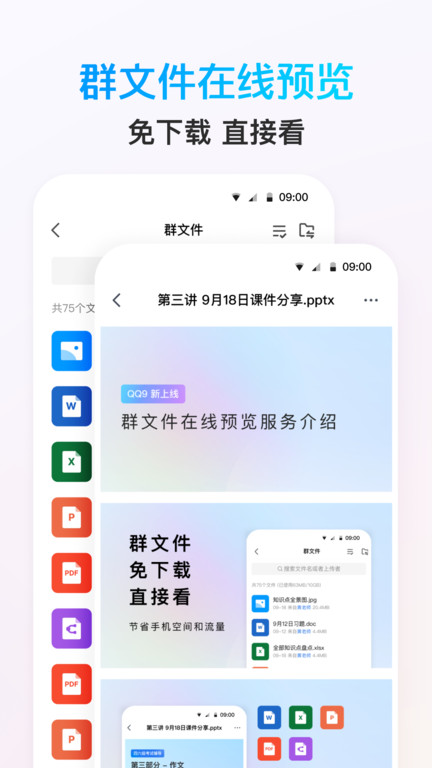 qq互联手机版